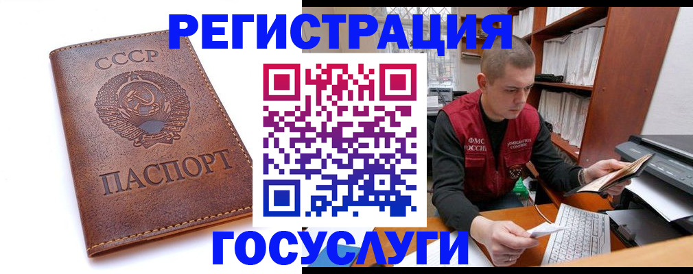прописка для работы в Кольчугино