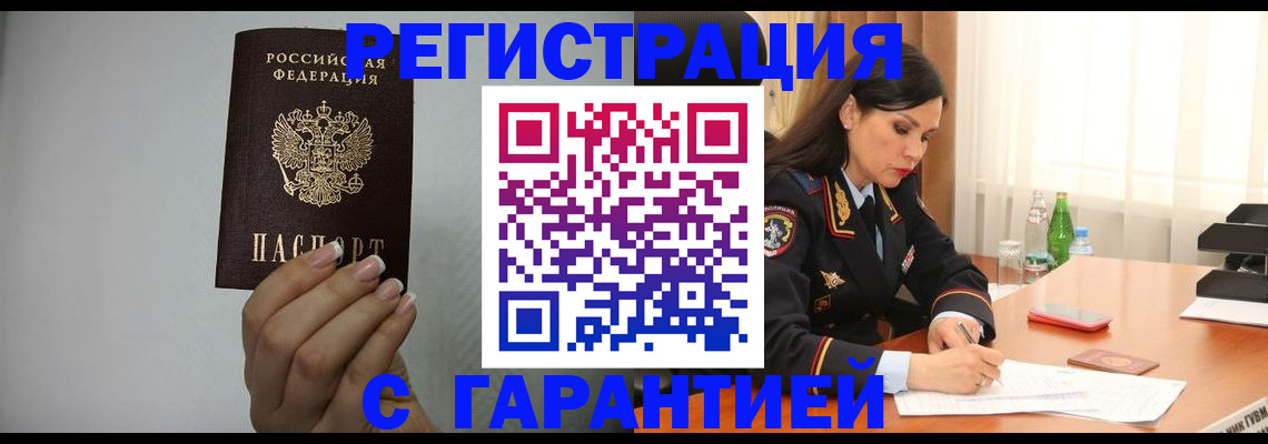 временная регистрация для всех в Кольчугино
