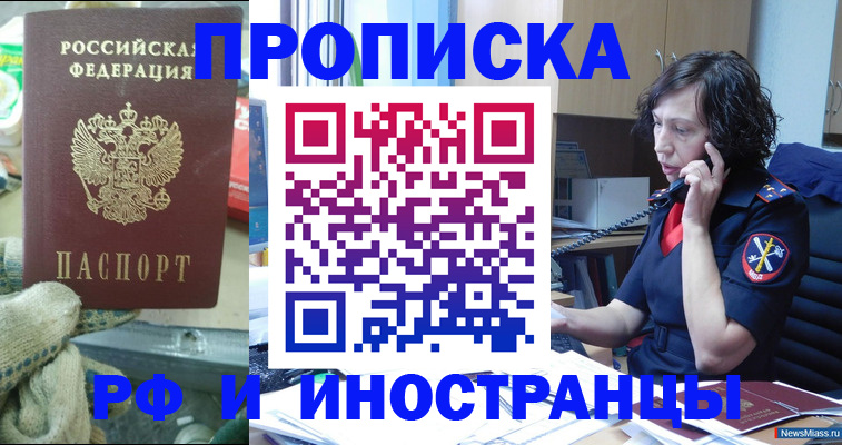 прописка в квартире в Кольчугино