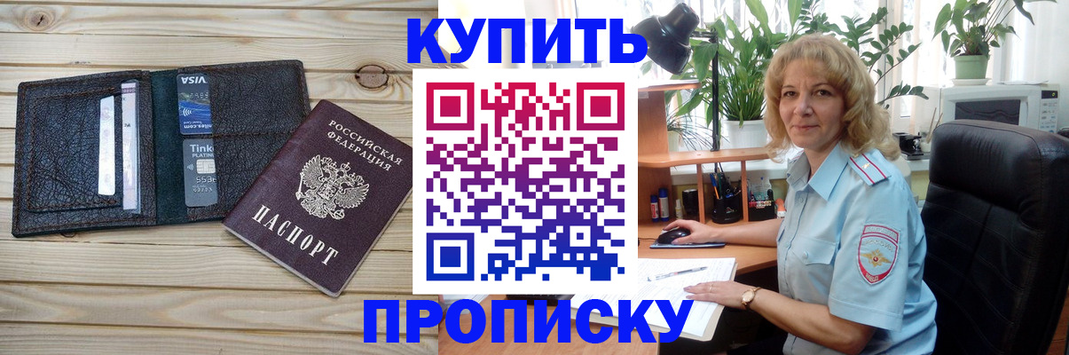 временная прописка в Кольчугино