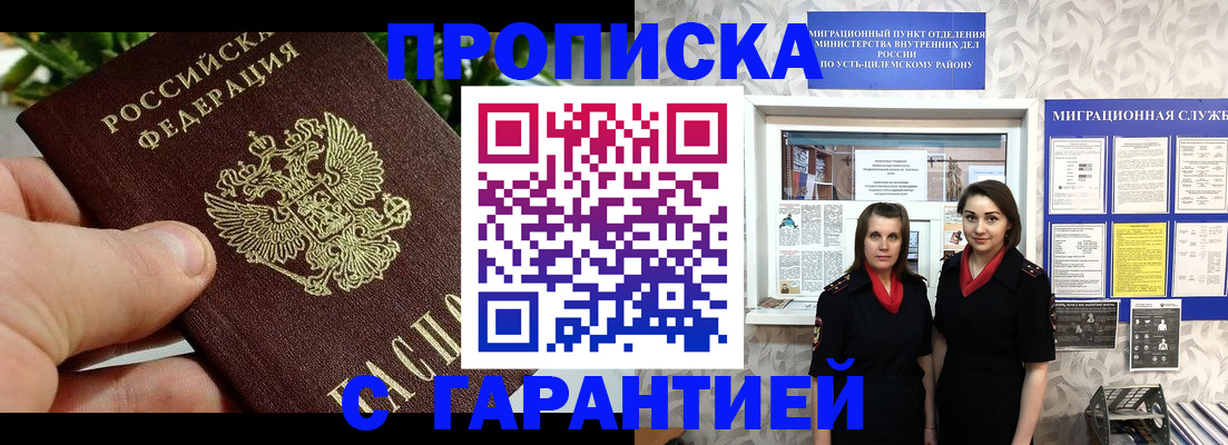 регистрация для школы в Кольчугино
